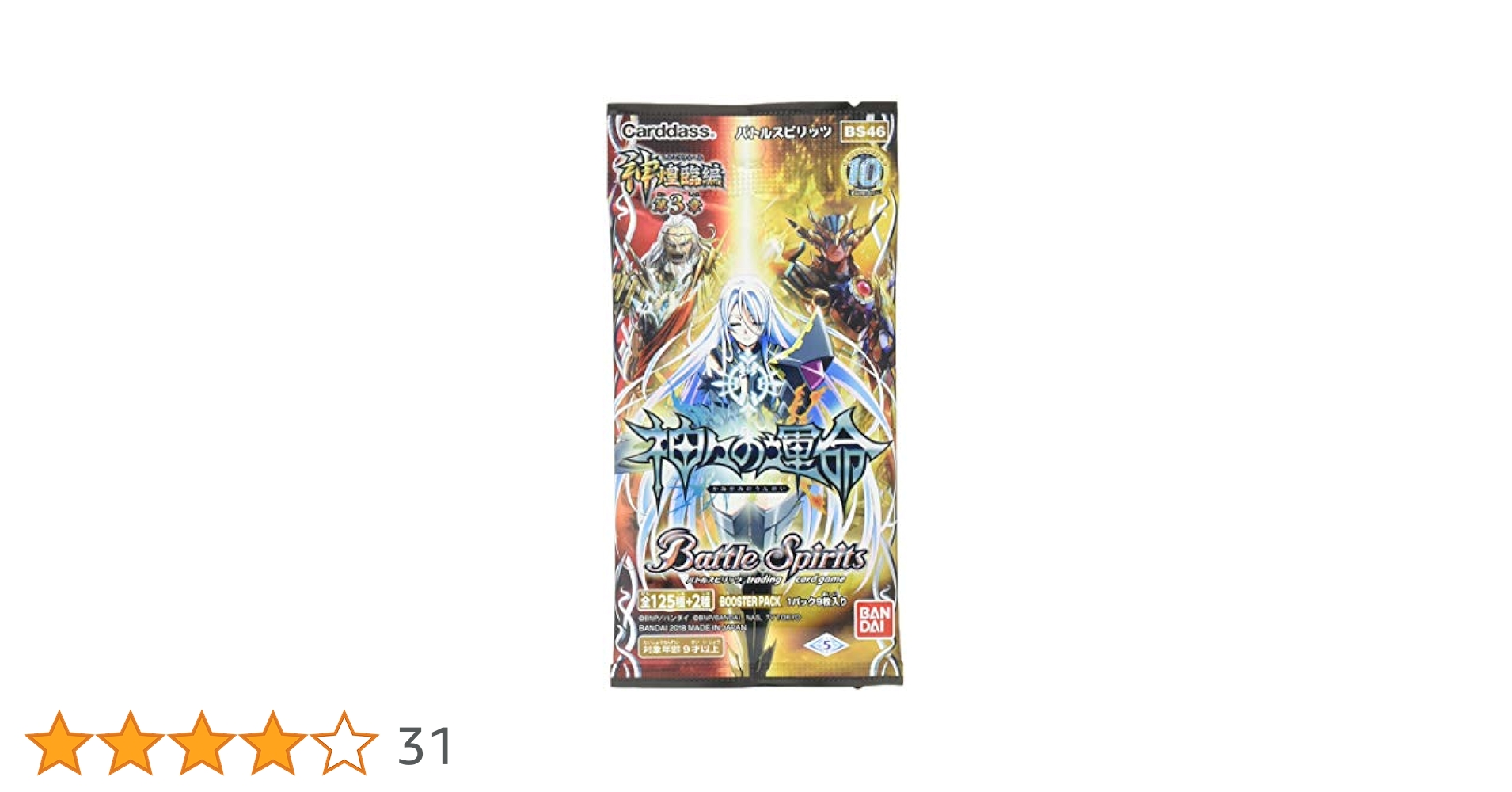 バトスピ　神々の運命　未開封BOX Amazon.co.jp: バトルスピリッツ 神煌臨編 第3章 神々の運命
