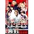 和久井健「東京卍リベンジャーズ 実写映画記念1〜4巻スターターセット」