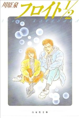 Amazon.co.jp: 冷蔵庫にパイナップル・パイ 1 (YOUNG YOUコミックス