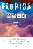 Florida (Korean Edition)