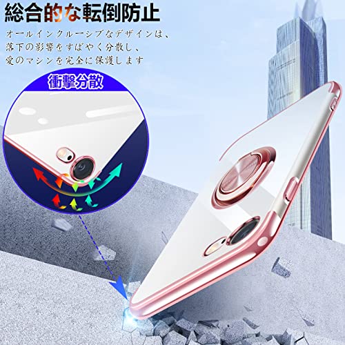 iPhone SE3 / SE2 / 8 / 7 ケース クリア リング付き アイフォン SE 第2世代 カバー 透明 リング 耐衝撃 薄型 スリム TPU ソフト シリコン スタンド機能付き 360回転 車載ホルダー対応 (ローズゴールド)
