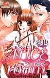 ＡＬＩＣＥ ｒｏｏｍ -禁断の生徒指導室- (ガールズポップコレクション)