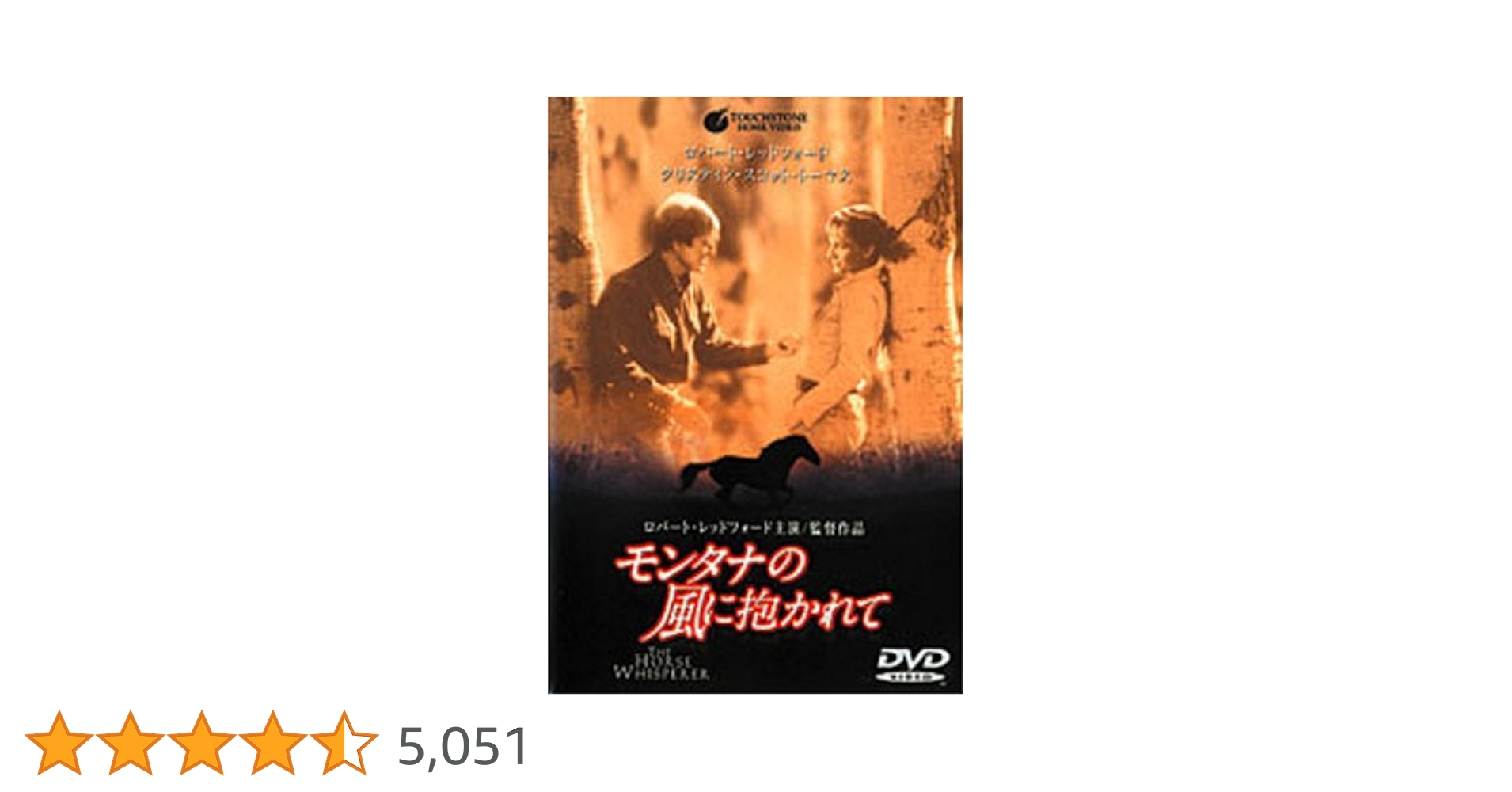 モンタナの風に抱かれて　VHS　字幕版 Amazon.co.jp: モンタナの風に抱かれて [DVD] : ロバート