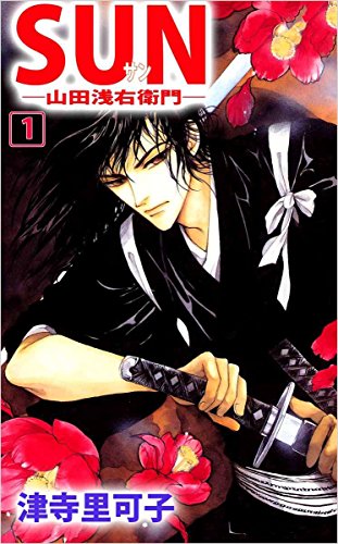 山月記 (ホーム社 MANGA BUNGOシリーズ) (ホーム社漫画文庫)／津寺 里可子 山月記 (ホーム社 MANGA BUNGOシリーズ) (ホーム社漫画文庫