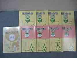 【ハナコ】浜学園小3年国語のとも・みち・漢字のひろば9冊&amp;プリントセット 浜学園 小3 国語 漢字のひろば 2020 009m2C