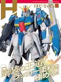 月刊ホビージャパン2026年9月号