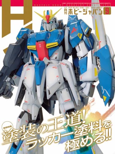 月刊ホビージャパン2026年9月号