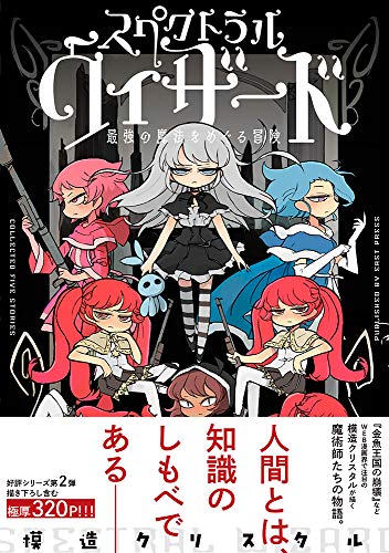 模造クリスタル　ゲーム部　全巻セット Amazon.com: 模造クリスタル: books, biography, latest update