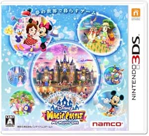 ディズニー マジックキャッスル マイ・ハッピー・ライフ - 3DS