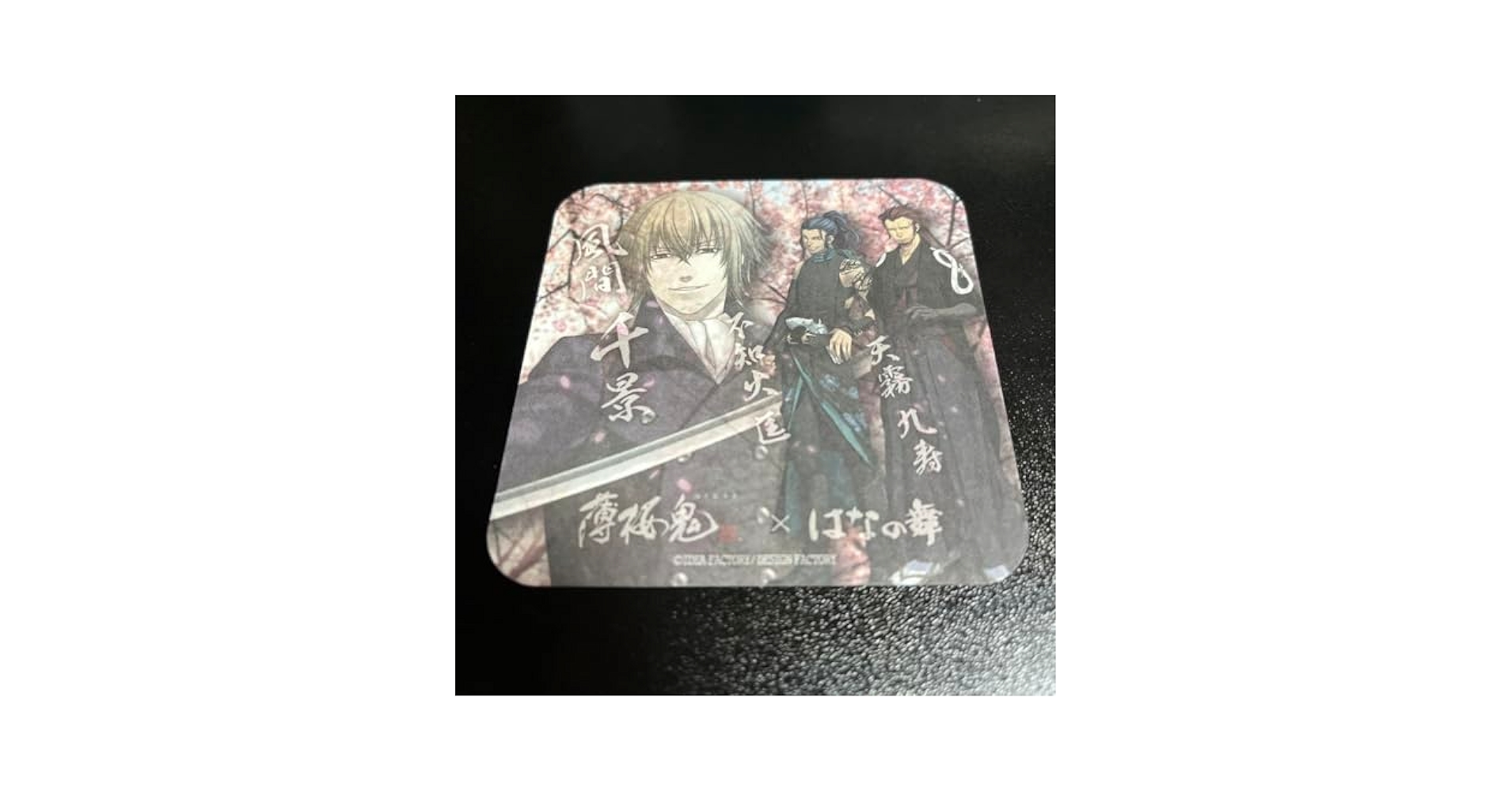 激レア★薄桜鬼【ラバーコースター4点】コラボ特典 薄桜鬼 はなの舞い 特典 コースター 原田左之助 - メルカリ