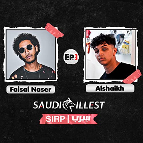 『سِرب (الحلقة ٣ مع الشيخ) | SIRP (Ep.3 with Alshaikh)』のカバーアート