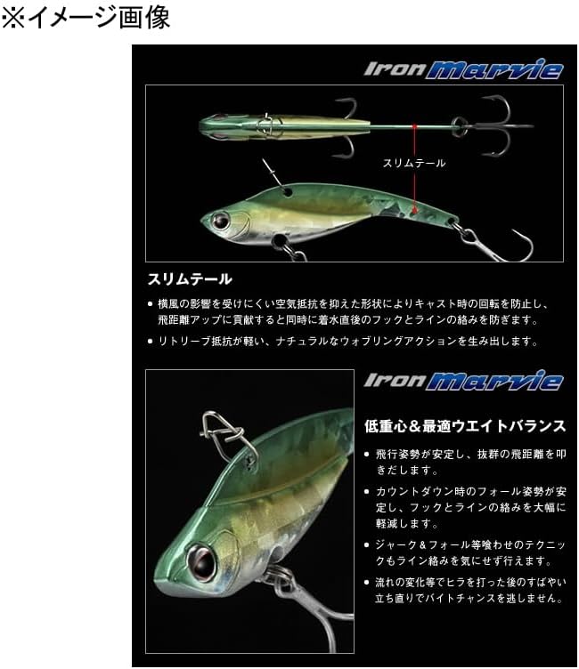 エバーグリーン(EVERGREEN) アイアンマービー