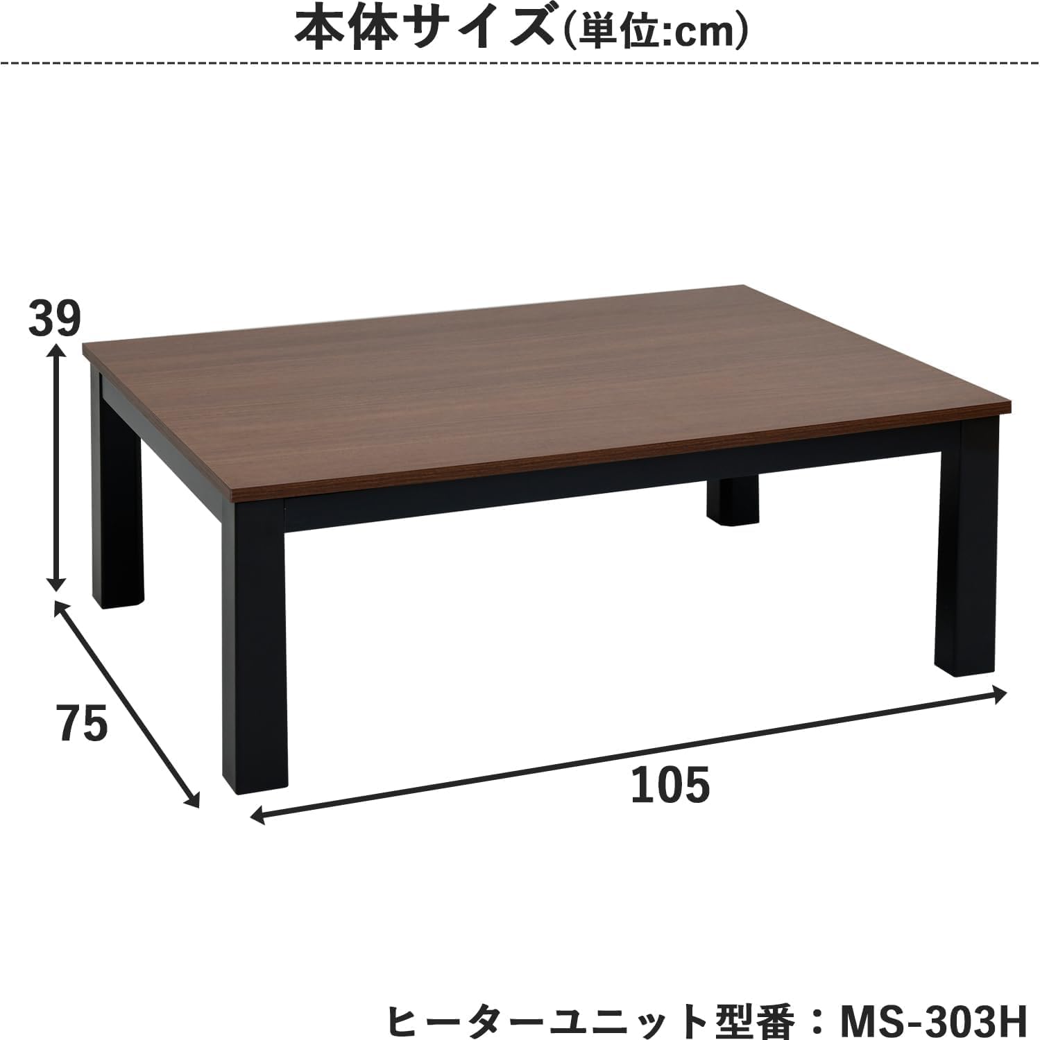 Amazon.co.jp : こたつ テーブル 長方形 幅105cm×奥行75cm