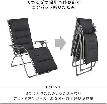 Amazon.co.jp: Lafuma(ラフマ) リクライニングチェア EVOLUTION BE