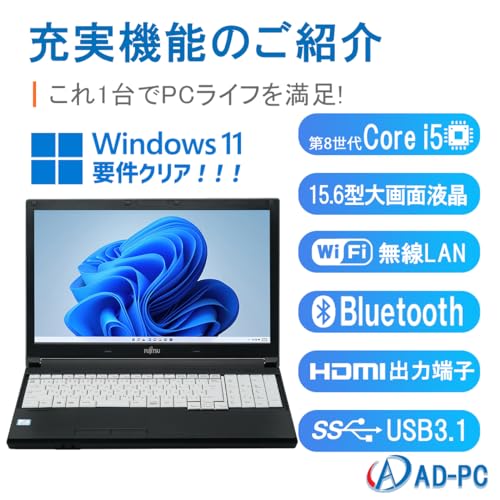 undefined 【整備済み品】富士通ノートパソコン A579 /A748 Win 11Pro/MS Office H&B 2019搭載/テンキー/15.6型 Corei5-8365U 1.9 GHzメモリー8GB/SSD:512GB/HDMI/USB3.0/DVDドライブ/Bluetooth/WI-FI/搭載 SSD の商品画像 1