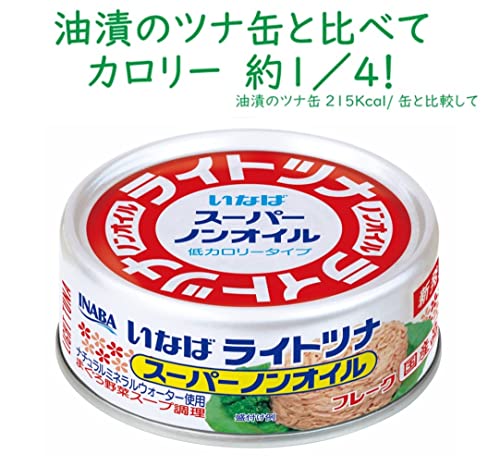 いなば 国産ライトツナスーパーノンオイル 70g×24缶
