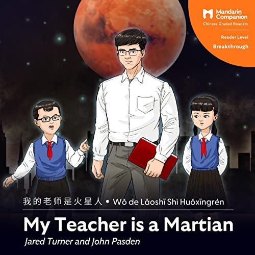 My Teacher Is a Martian by Jared Turner, John Pasden episode artwork