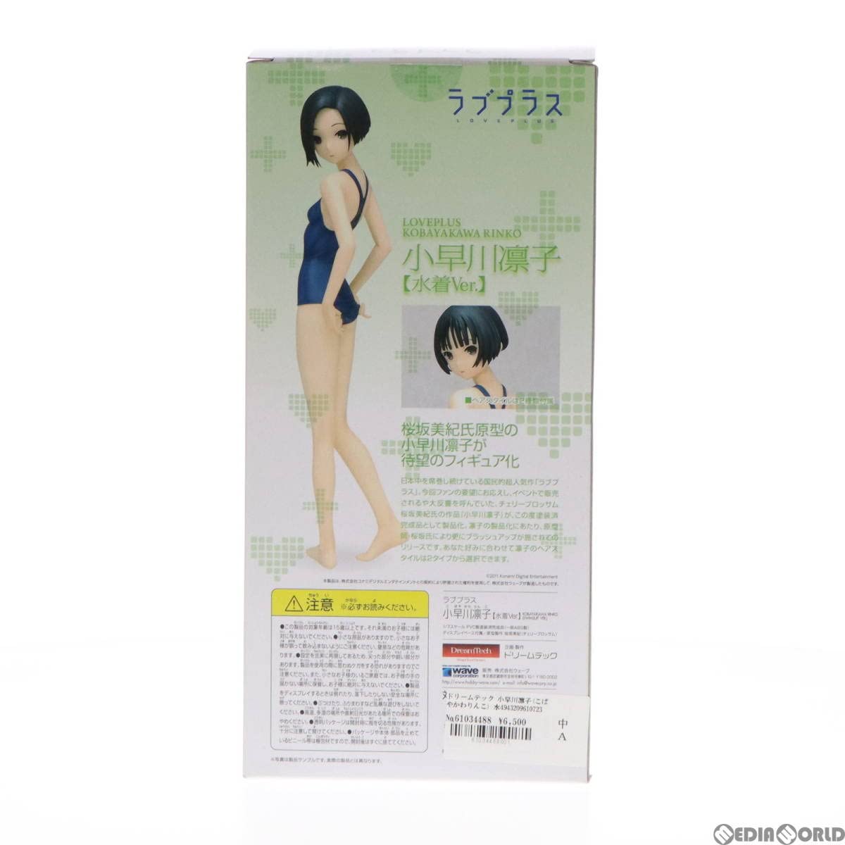 Amazon.co.jp: [FIG]ドリームテック 小早川凛子(こばやかわりんこ