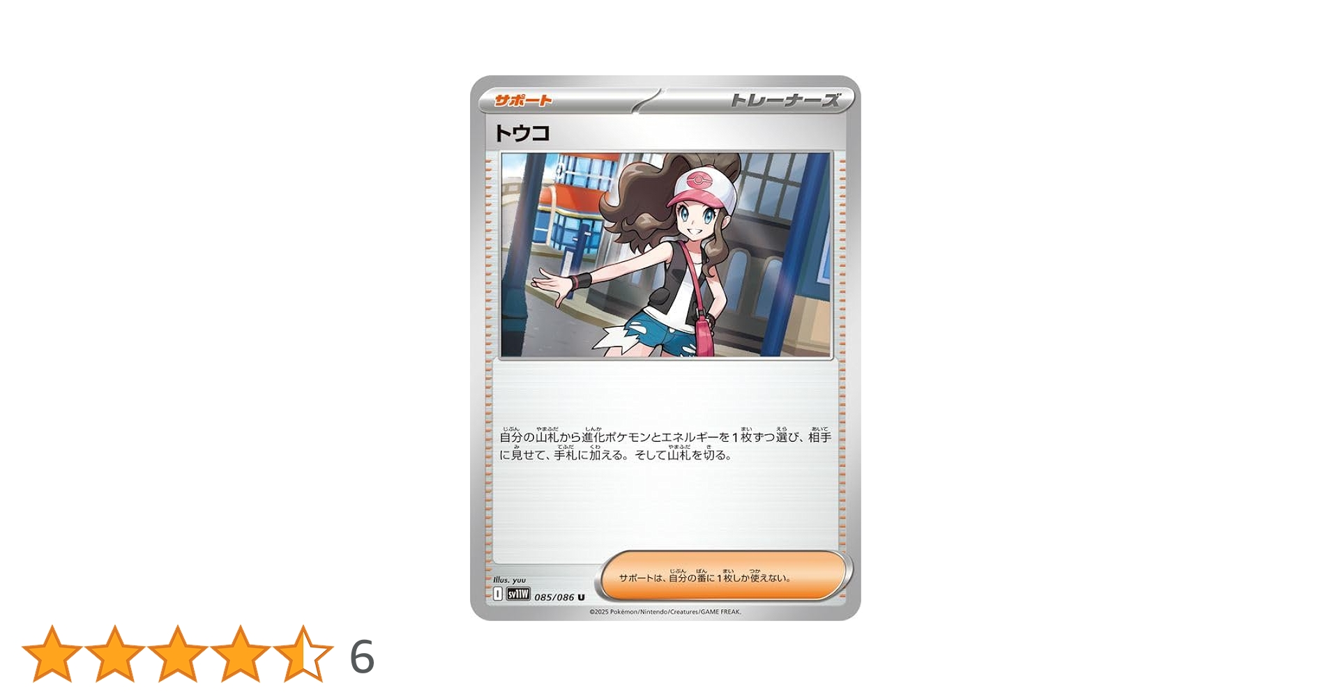 Amazon.co.jp: ポケモンカードゲームSV sv11W 拡張パック ホワイト