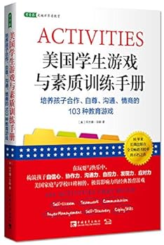 Paperback 104 Activities That Build(Chinese Edition) [Chinese] Book