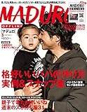 MADURO(マデュロ) 2019年 3 月号 [雑誌] MADURO（マデュロ）