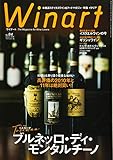 【※※※】Winart (No.84 Autumn 2016) (季刊誌)
