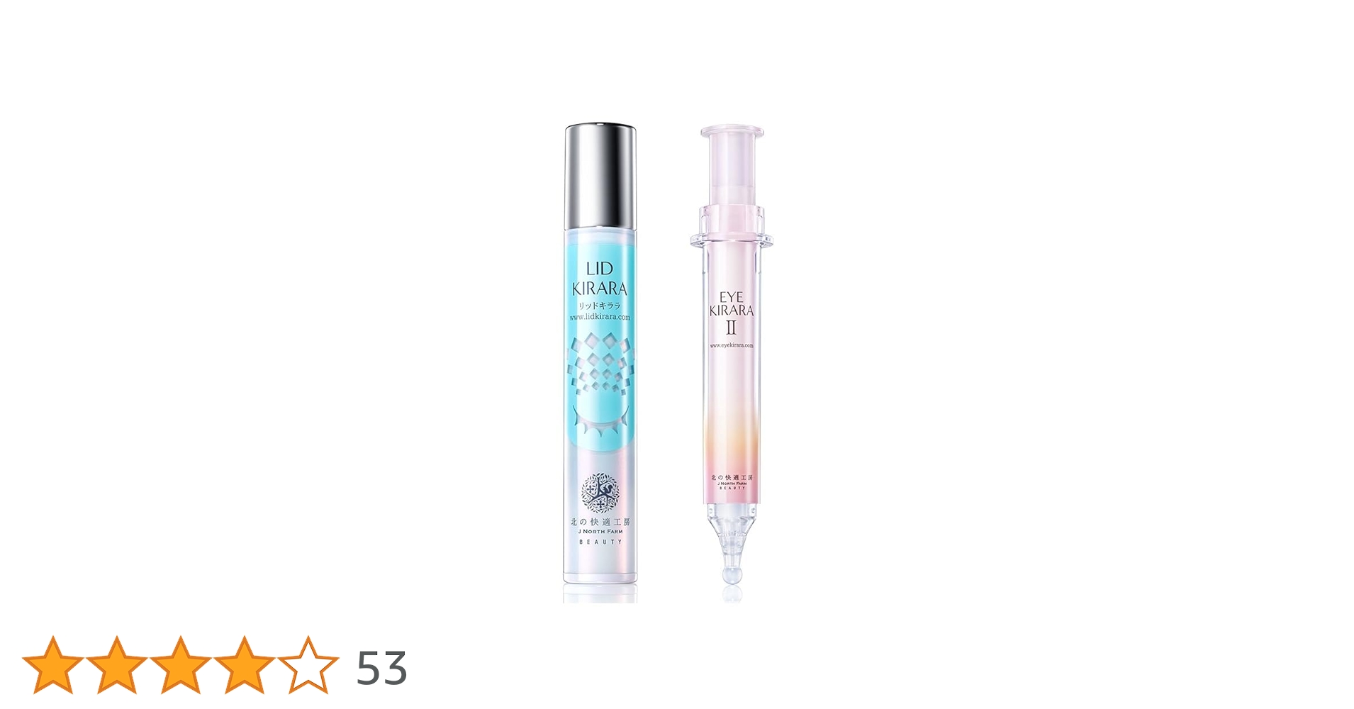 Amazon.co.jp: まぶた専用ジェル 『リッドキララ』 & 目の下用