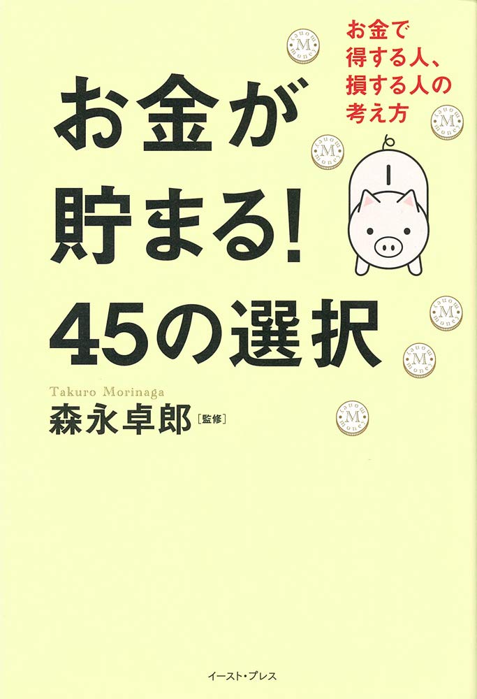 Amazon.com: 森永 卓郎: books, biography, latest update