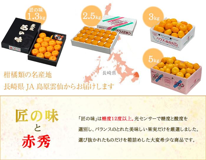 Amazon.co.jp: みかん 〇南 ハウスみかん 匠の味 13～21玉 1.3kg 糖度