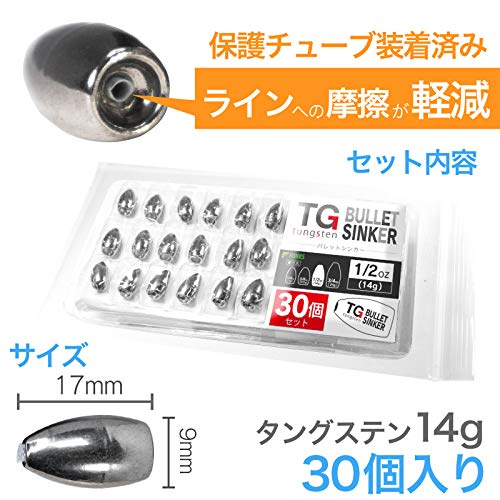 Amazon | funks 徳用 30個セット タングステン バレットシンカー