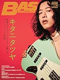 ベース・マガジン 2024年2月号 Vol.362 (WINTER) (表紙：キタニタツヤ)