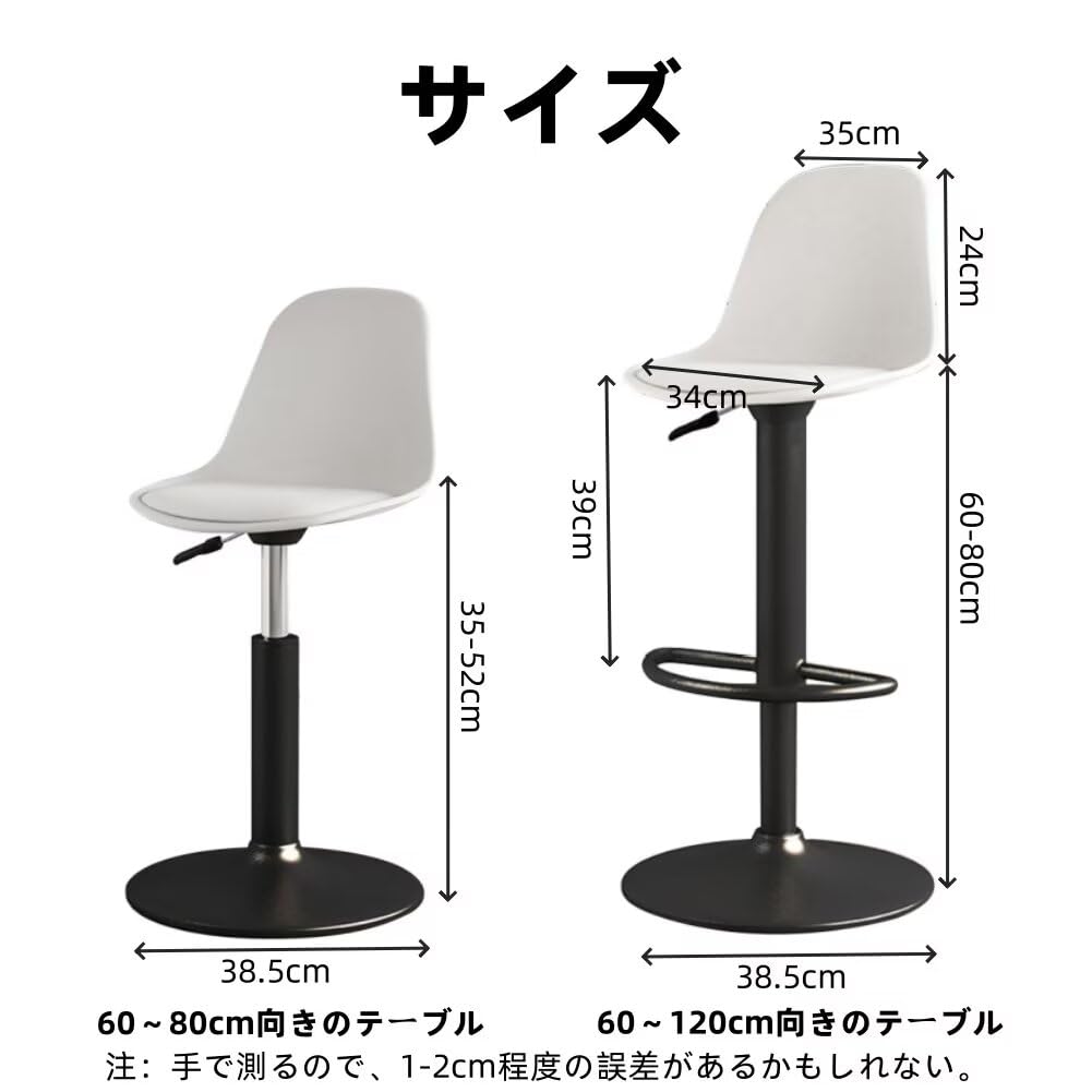 Amazon｜カウンターチェア バースツール ハイチェア 昇降椅子