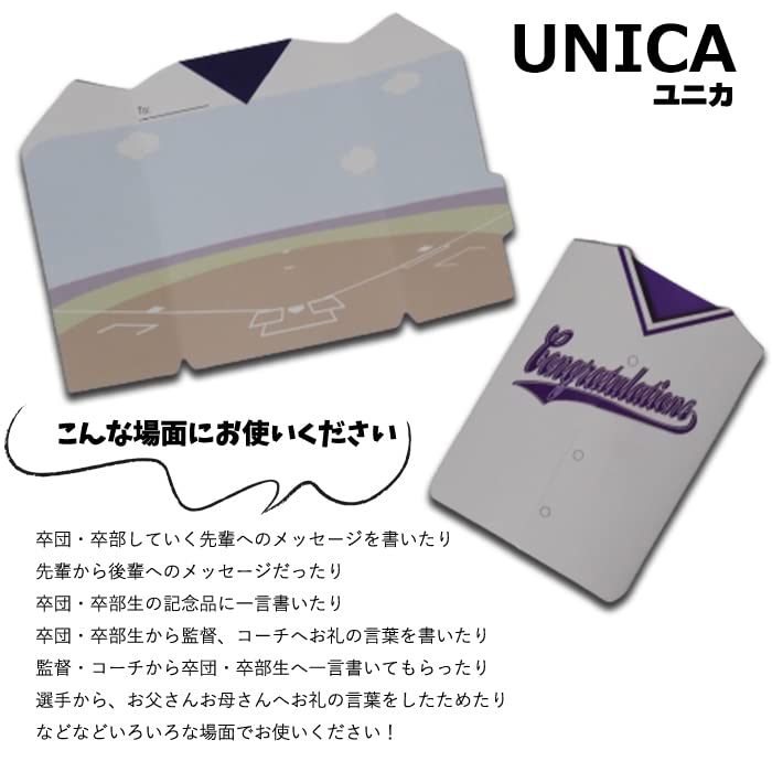 Amazon | 応援マム ユニカ メッセージカード 10枚入り 8種類