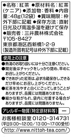 Amazon 日東紅茶 水出しアイスティー アールグレイ Tb 12袋入 6袋 日東紅茶 食品 飲料 お酒 通販