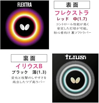 Amazon | バタフライ BUTTERFLY 新入生応援セット 初心者向け 卓球