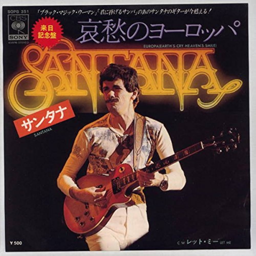 Amazon.co.jp: 哀愁のヨーロッパ [EPレコード 7inch]: ミュージック