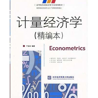 Econometrics: This fine compilation