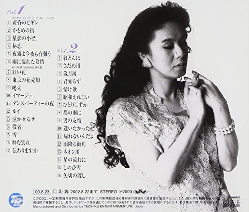 Naomi Chiaki Chiaki Naomi Daizensyu Tasogare No Begin Amazon Com Music