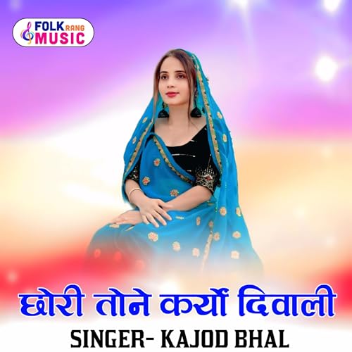 Chhori Ton Karyo Divali