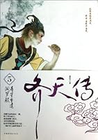 Reconstruction of Hell 7511336302 Book Cover