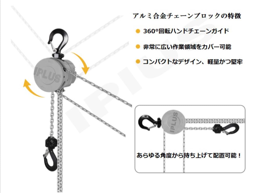 Amazon.co.jp: i-PLUS 360度回転操作可能 アルミ製 手動式 チェーン 