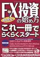 株式投資FXスクール DVD教材セット 株式投資FXスクール DVD教材セット