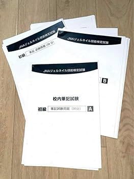 JNAジェル検定初級に必要な用具（新品） 楽天市場】プリジェル カラーEX ジェル検定初級セット3 PREGEL