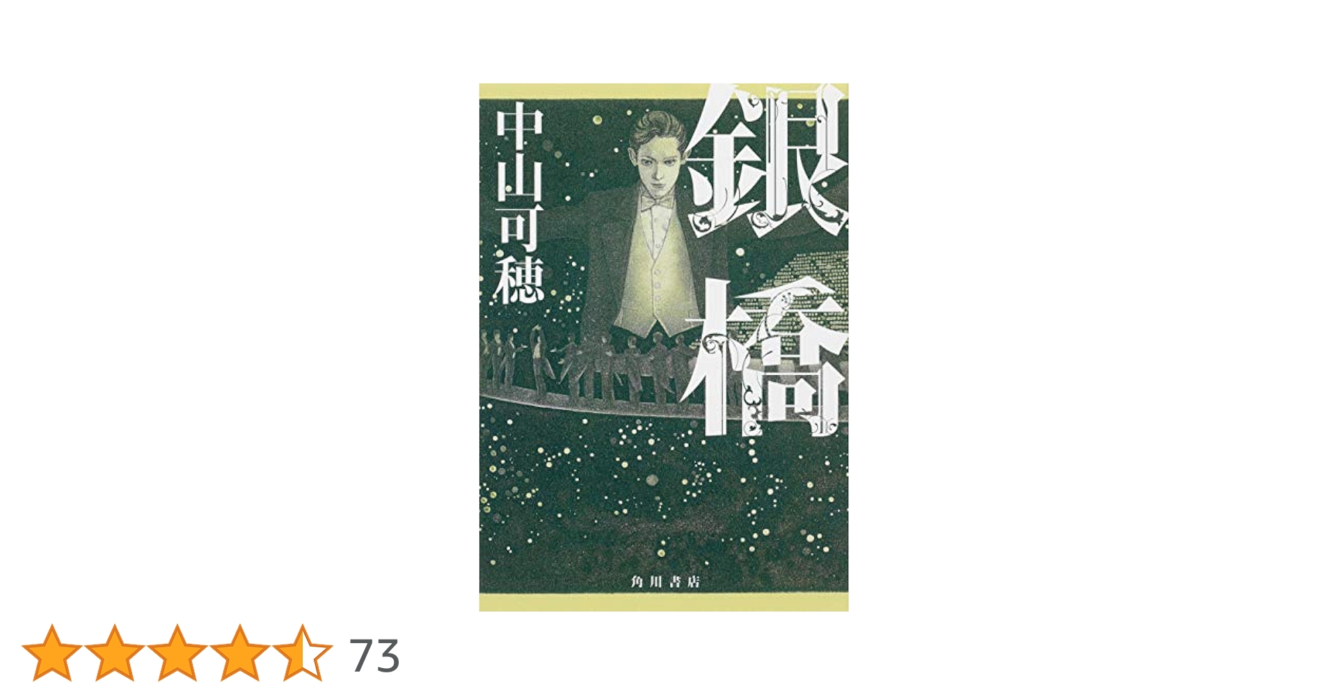 【中古】 中山式しあわせモノ図鑑/光文社/中山庸子 中山式しあわせモノ図鑑 (知恵の森文庫 b な 3-4) | 中山 庸子