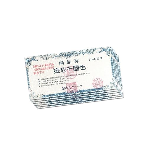 食事券 富寿しグループ商品券(15,000円分) チケット 鮮魚 日本海 上越