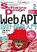 ソフトウェアデザイン 2021年2月号