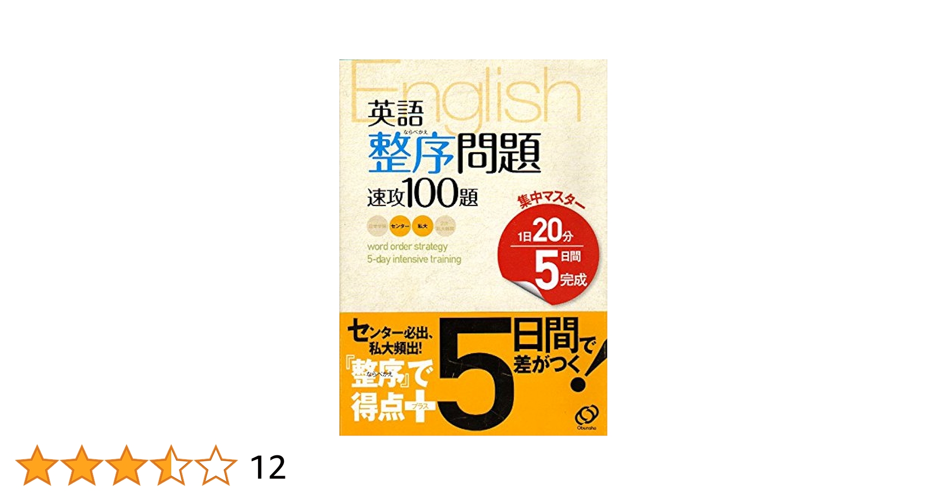ファーストマスター 中学生 問題演習編 小学英文法パターンドリル 2 三単現・過去・未来・進行形の文