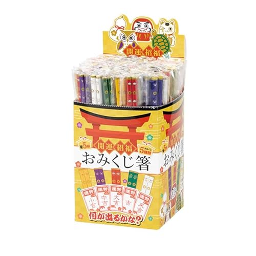 開運招福 おみくじ箸 販促 ノベルティ 記念品 ばらまき 粗品 景品 イベント ディスプレイつき (100)