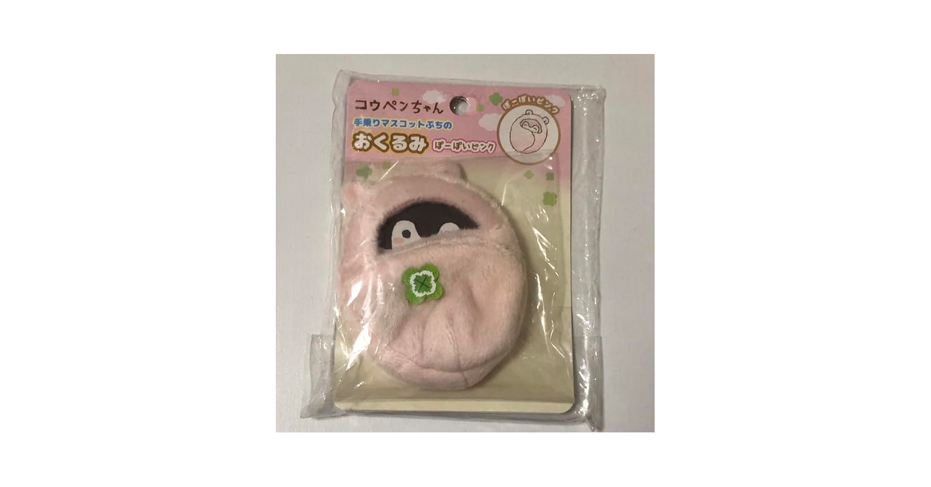 新品コウペンちゃん手乗りマスコットのセットおうえんピンク北海道メロントワイライト 新品コウペンちゃん手乗りマスコットのセットおうえんピンク