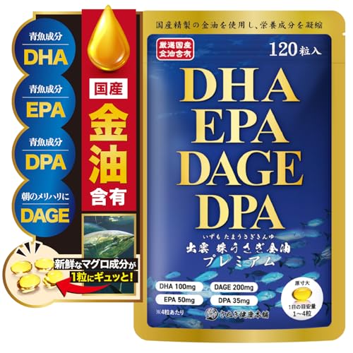 DHA�EEPA�EDPA�EDAGE�E120��(1��1��4�J����) ���Y�I���K3 omega3 �t�B�b�V���I�C�� �������� �T�v��